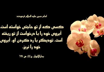 امام حسین(ع)