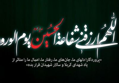 امام حسین 