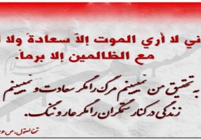 کلام نور سعادت از نگاه امام حسین
