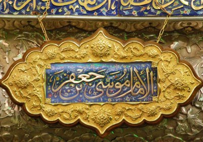 پرسش و پاسخ گفتگوی امام کاظم علیه اسلام با ابوحنیفه