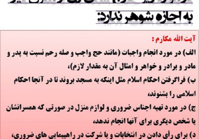 چرا گرفتن زن هنگام خارج شدن از منزل چرا گرفتن زن هنگام خارج شدن از منزل