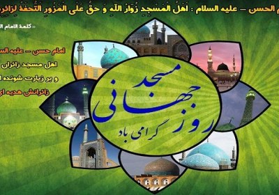 بیمه فرزندان با حضور در مسجد تربیت فرزندان در مسجد