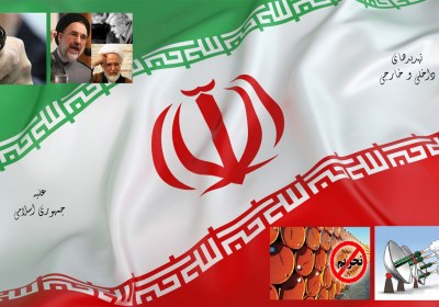 عرصههای تلاش دشمن برای ضربه به جمهوریاسلامی تهدید ایران