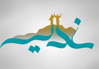 افضلیت و امامت حضرت علی(علیه السلام) در نگاه غدیر غدیر