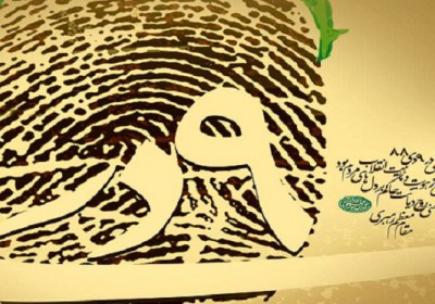 9 دی 9 دی