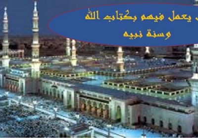 تحریف در نامه امام حسن مجتبی ع خلفاءالراشدین