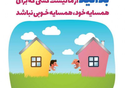 حدیث در مورد آزار و اذیت مومن حدیث در مورد آزار و اذیت مومن
