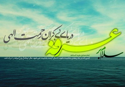 امید داشتن به لطف خدا امید داشتن به لطف خدا