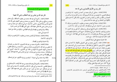 غدیر غدیر