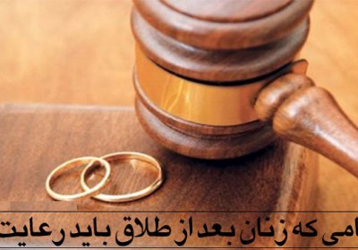 حکم خواندن صیغه موقت بعد از طلاق حکم خواندن صیغه موقت بعد از طلاق