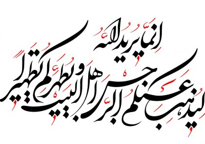 عصمت عصمت