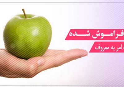 پنج مرحله افول ارزش های دینی و اسلامی امر به معروف و نهی از منکر