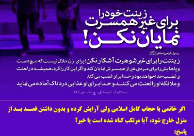 آرایش بیرون از منزل پوشش، بانون، چادر