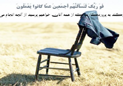 مسئولیت مسئولیت انسان
