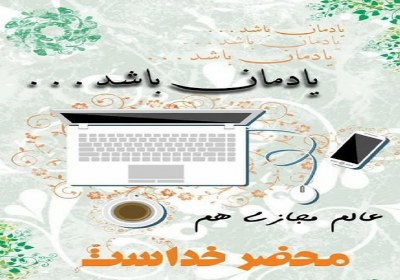 فضای مجازی فضای مجازی