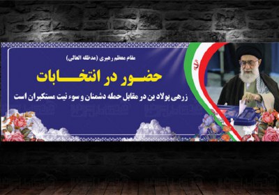 انتخابات انتخابات