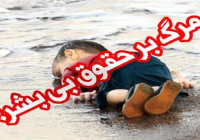حقوق بی بشر حقوق بی بشر