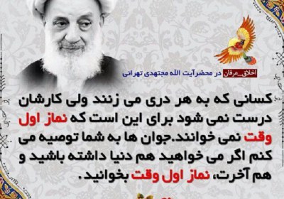 حکم کمک به شوهرخواهر بی نماز و نحوه برخورد با وی بی نماز، کمک، معاشرت