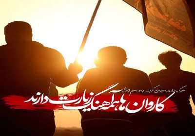 اربعین اربعین