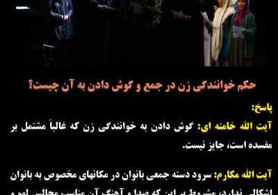 گوش دادن به تک خوانی زن موسیقی