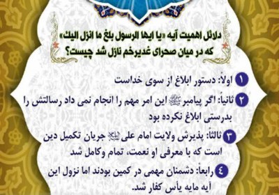 غدیر غدیر