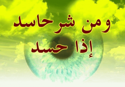 حسادت عایشه به حضرت خدیجه حسادت عایشه به حضرت خدیجه