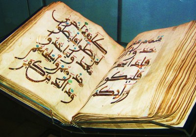 قرآن کریم قرآن کریم