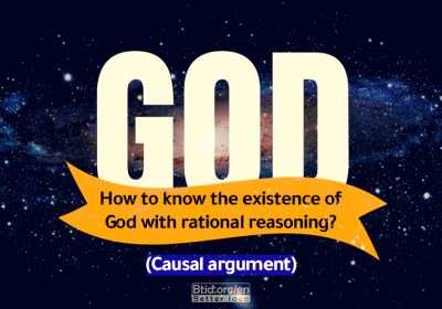 How to know the existence of God with rational reasoning? (Causal argument)