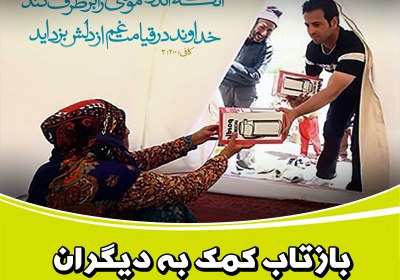 بازتاب کمک به دیگران در زندگی خود کمک به دیگران,نیازمندان,صدقه,کمک به همنوع