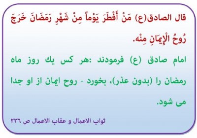 بهانه ای برای روزه خواری روزه خواری