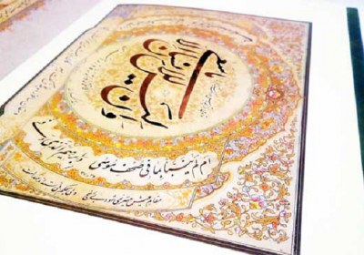 قرآن قرآن