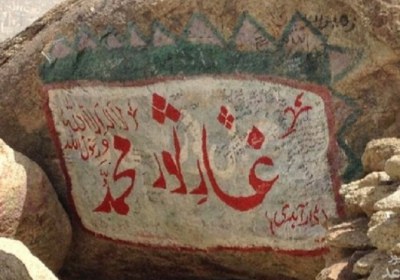 غار ثور غار ثور