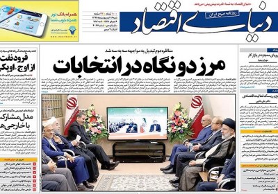کلید حل مشکلات کشور انتخاب اصلح