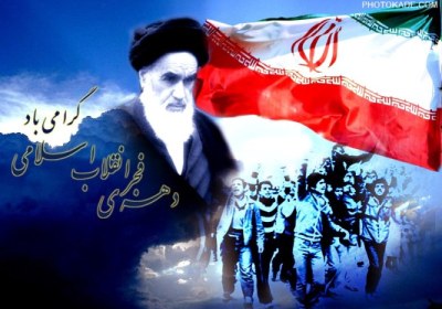 پیام تبریک دهه فجر انقلاب اسلامی