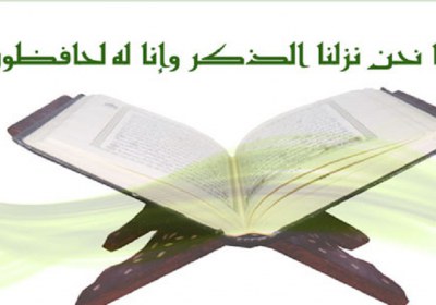 عدم امکان تحریف قرآن عدم امکان تحریف قرآن