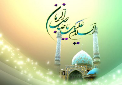 امام عصر(عجل الله تعالی فرجه الشریف) و قرآن امام عصر(عجل الله تعالی فرجه الشریف) در قرآن 
