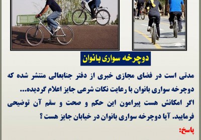 دوچرخه سواری بانوان ورزش