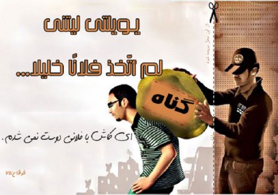 دوستان همسرم اهل شراب و عرق هستند! دوست ناباب