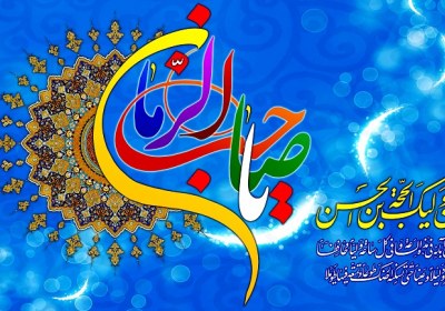 مصلح جهانی مصلح جهانی