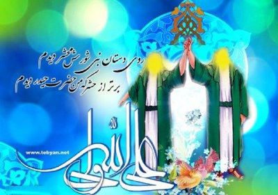 غدیر غدیر