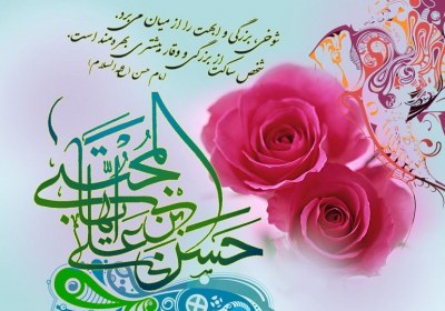 تواضع و فروتنی امام حسن ولادت امام حسن مجتبی