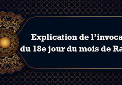 le jeûne du mois de Ramadan