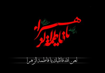 زن با عظمت زن با عظمت و خوش عقیدہ