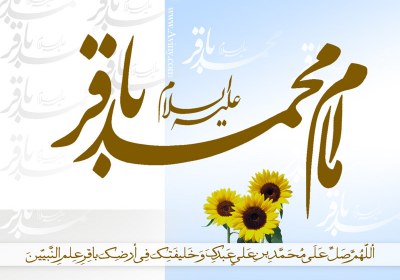 مناظره ی امام باقر(علیه السلام)