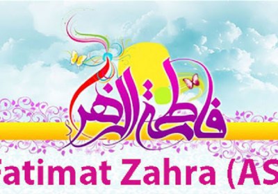 La dignité unique de Hazrat Zahra selon les mots du grand savant sunnite