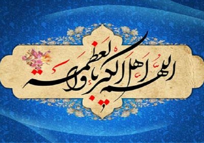 تعظيم شعائر در عید فطر عید فطر