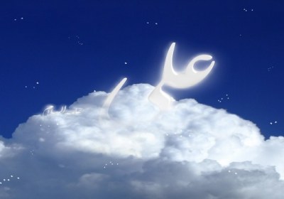 راز نام اهل بیت(ع) در قرآن امام علی علیه السلام