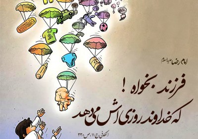 رزق
