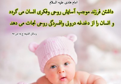 فرزند فرزند