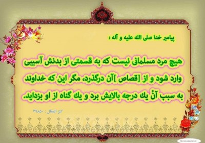 آیا حکم قصاص لازم است؟ آیا حکم قصاص لازم است؟